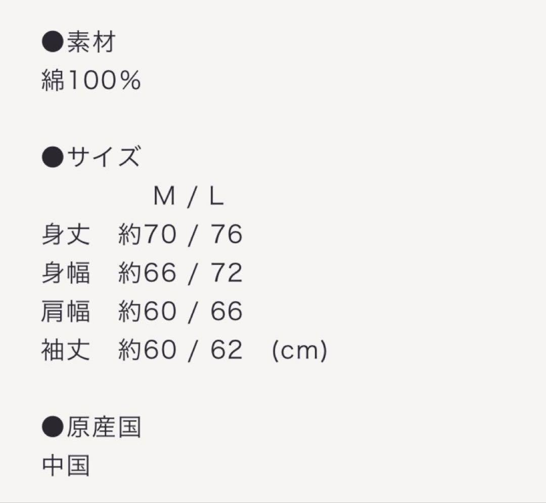 おふうかいパーカーLサイズ
