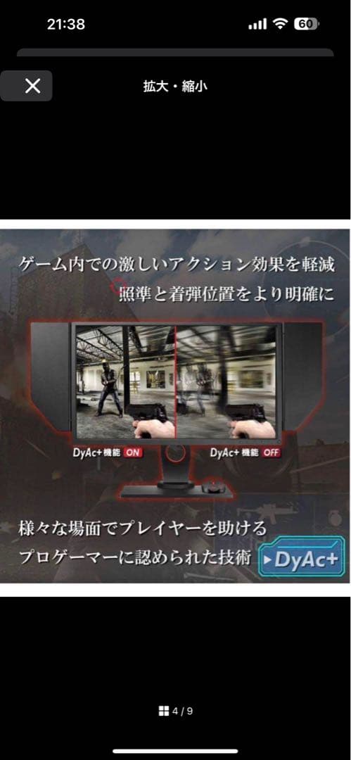 ZOWIE 27インチ 240Hz ゲーミングモニター 本体