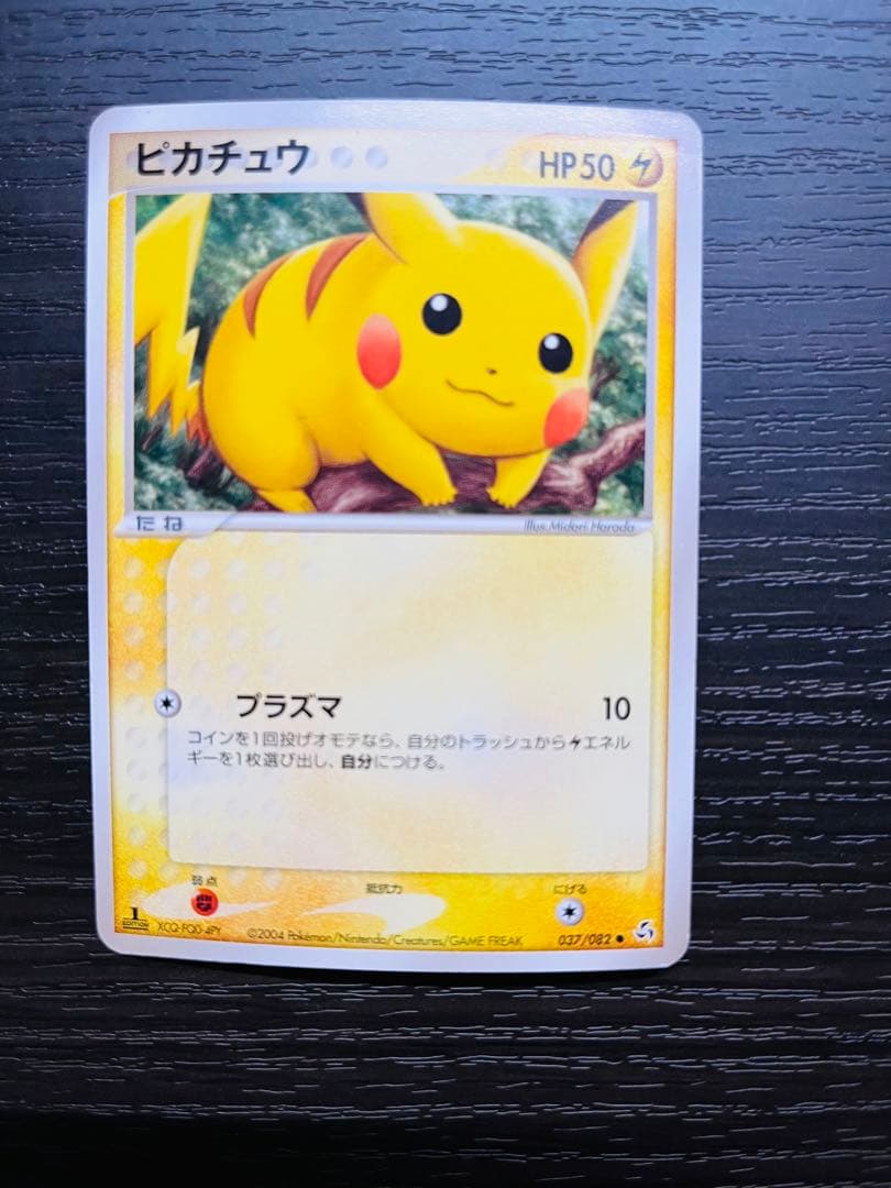 ピカチュウ　まとめ売り　セット　2003年　2004年