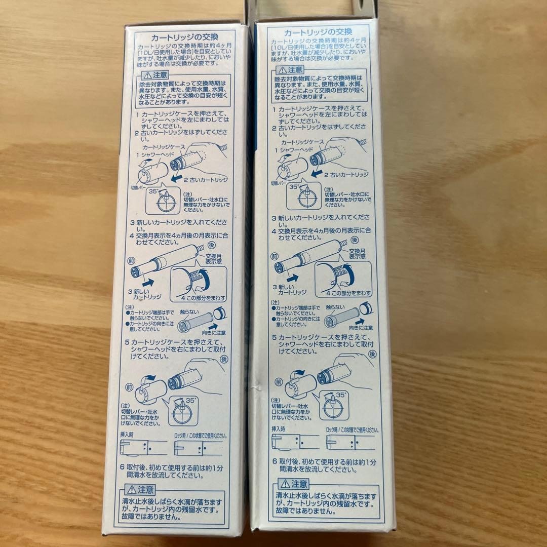 SANEI 浄水カートリッジ M71750M-1 2個セット