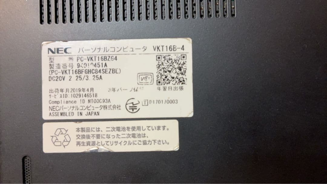 Windowsノート本体 NEC VB-4 PC-VKT16BZG4 i5-8250 8GB SSD512