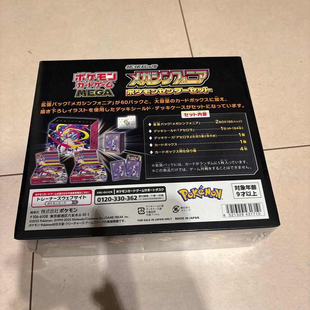 メガシンフォニア ポケモンセンターセット+AR(美品)2枚