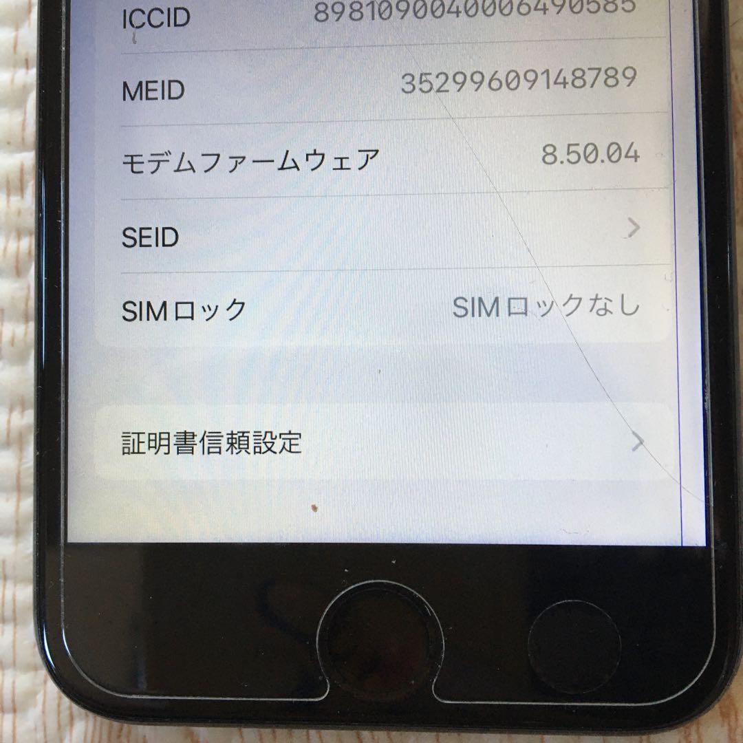 Apple iPhone 8 64GB ブラック