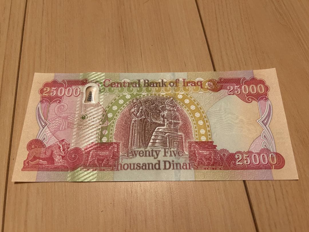 ★25000イラクディナール★60枚★株式会社Ｓ・T・Ｉにて購入★