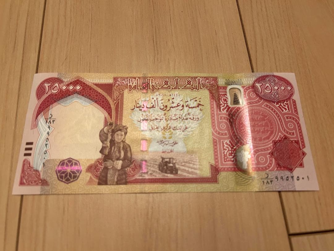 ★25000イラクディナール★60枚★株式会社Ｓ・T・Ｉにて購入★