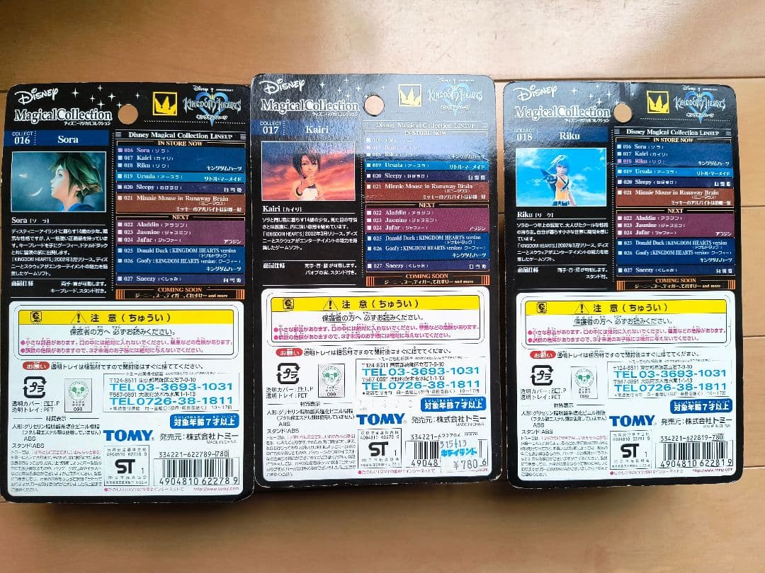 ディズニーマジカルコレクション「キングダムハーツ」 10体セット