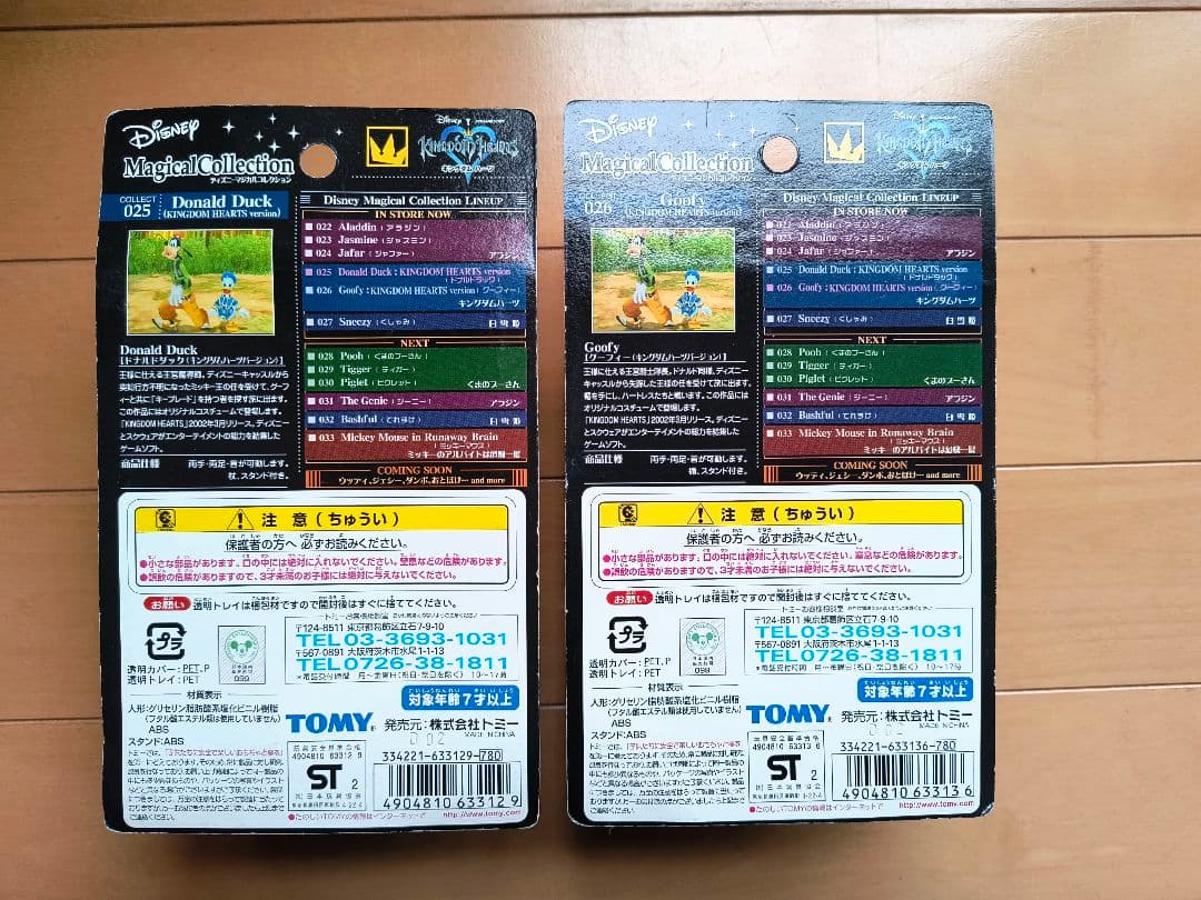 ディズニーマジカルコレクション「キングダムハーツ」 10体セット