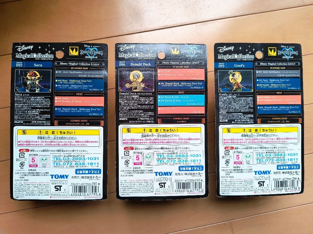 ディズニーマジカルコレクション「キングダムハーツ」 10体セット