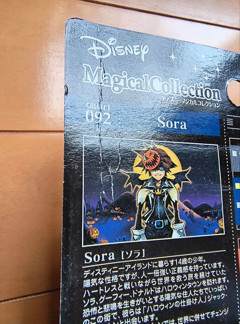 ディズニーマジカルコレクション「キングダムハーツ」 10体セット