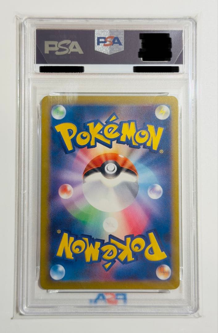 【PSA10】ピカチュウ S 色違い sv4a 236/190 ポケカ カード