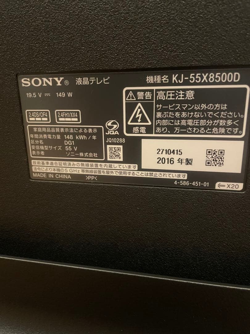 SONY BRABIA KJ55X8500D 55インチ