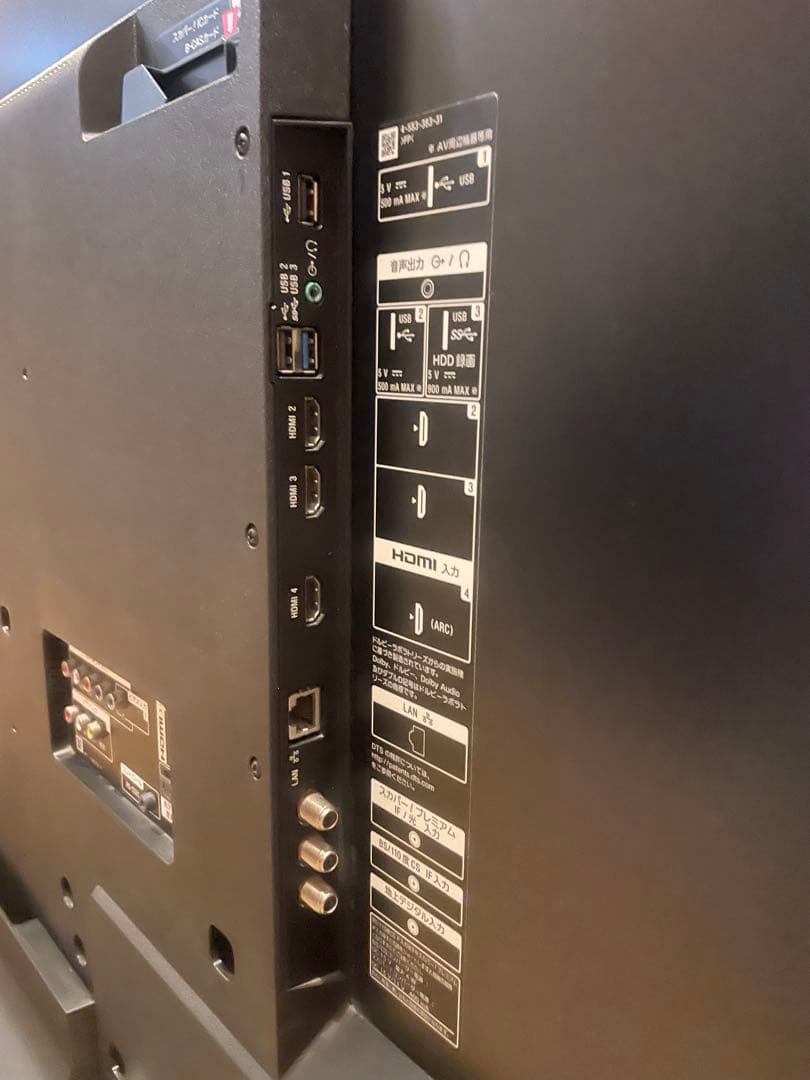 SONY BRABIA KJ55X8500D 55インチ