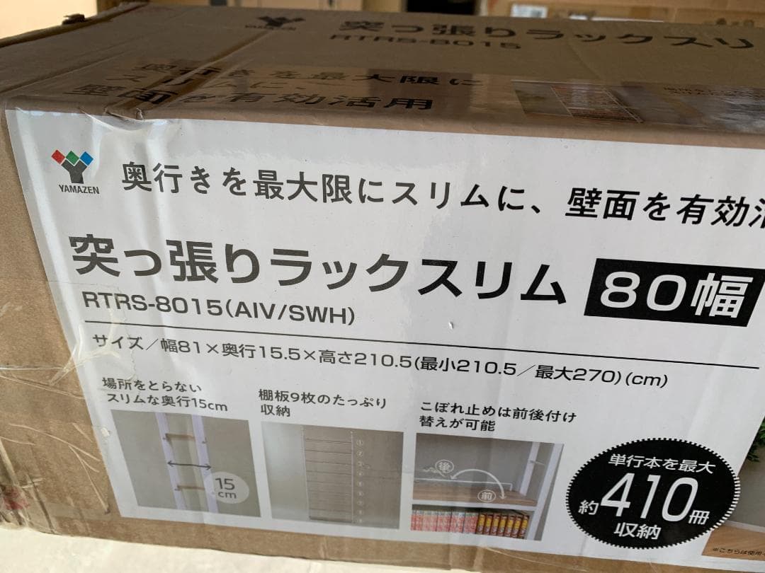 本棚(張り) 大容量 スリム 壁掛け RTRS-8015(AIV/SWH)