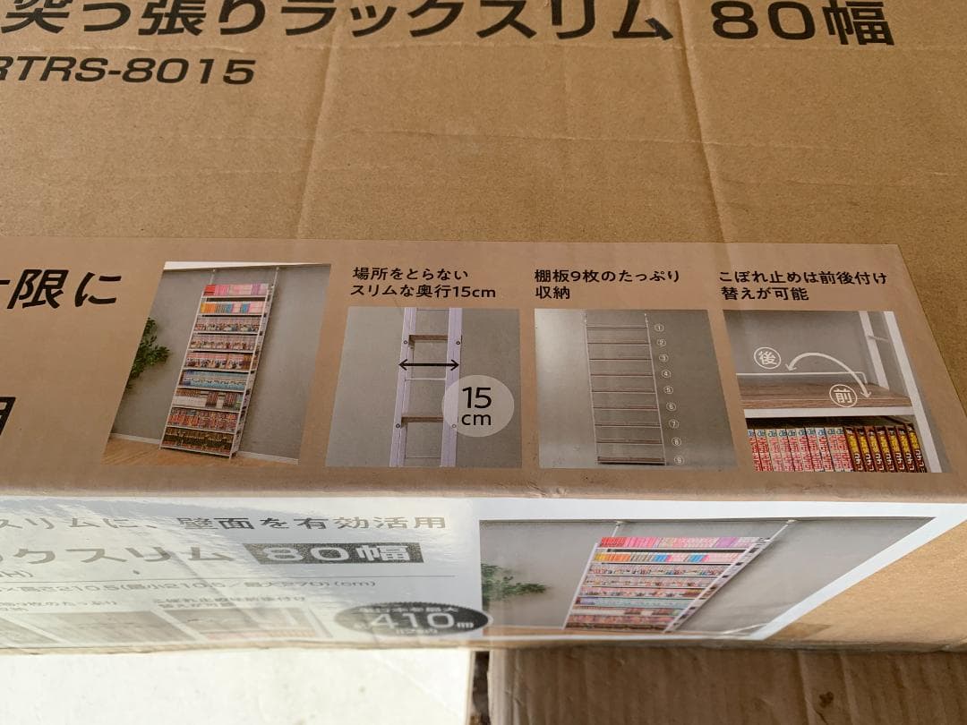 本棚(張り) 大容量 スリム 壁掛け RTRS-8015(AIV/SWH)