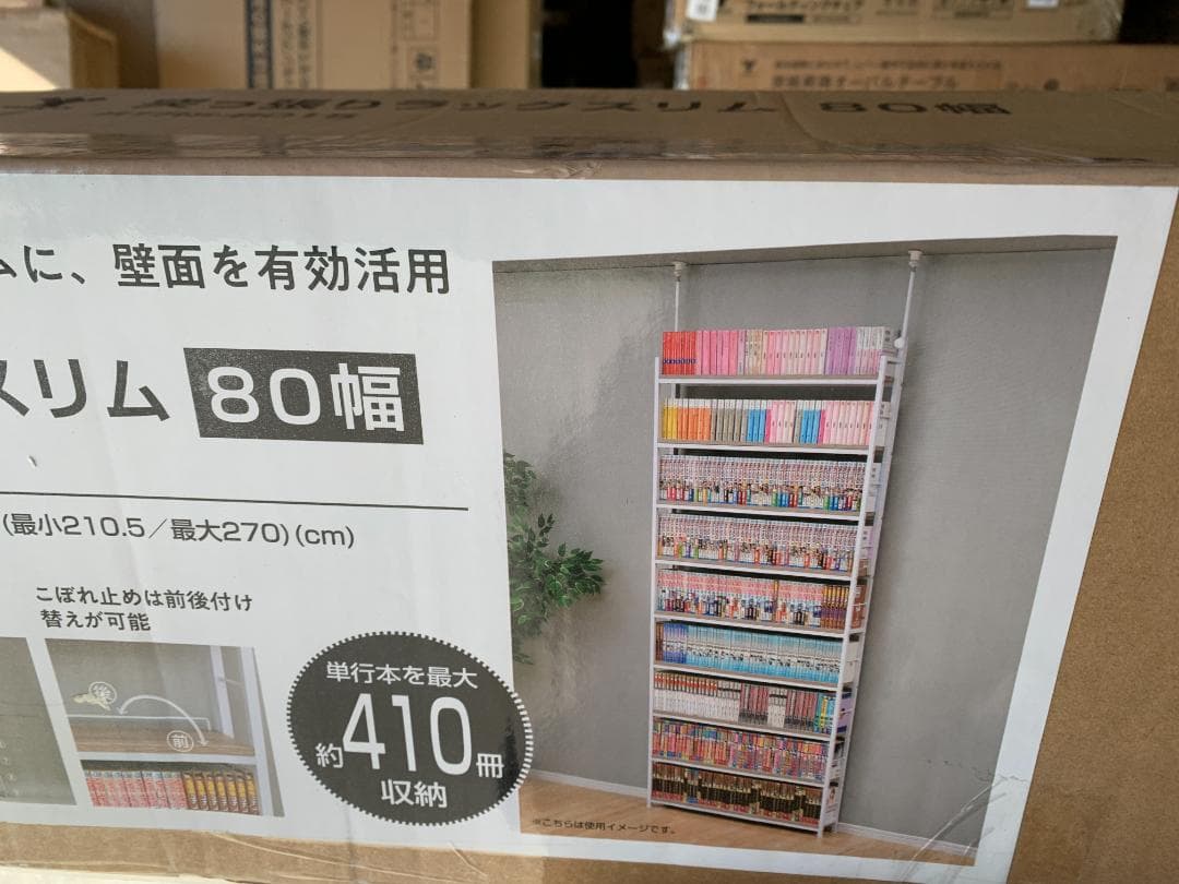 本棚(張り) 大容量 スリム 壁掛け RTRS-8015(AIV/SWH)