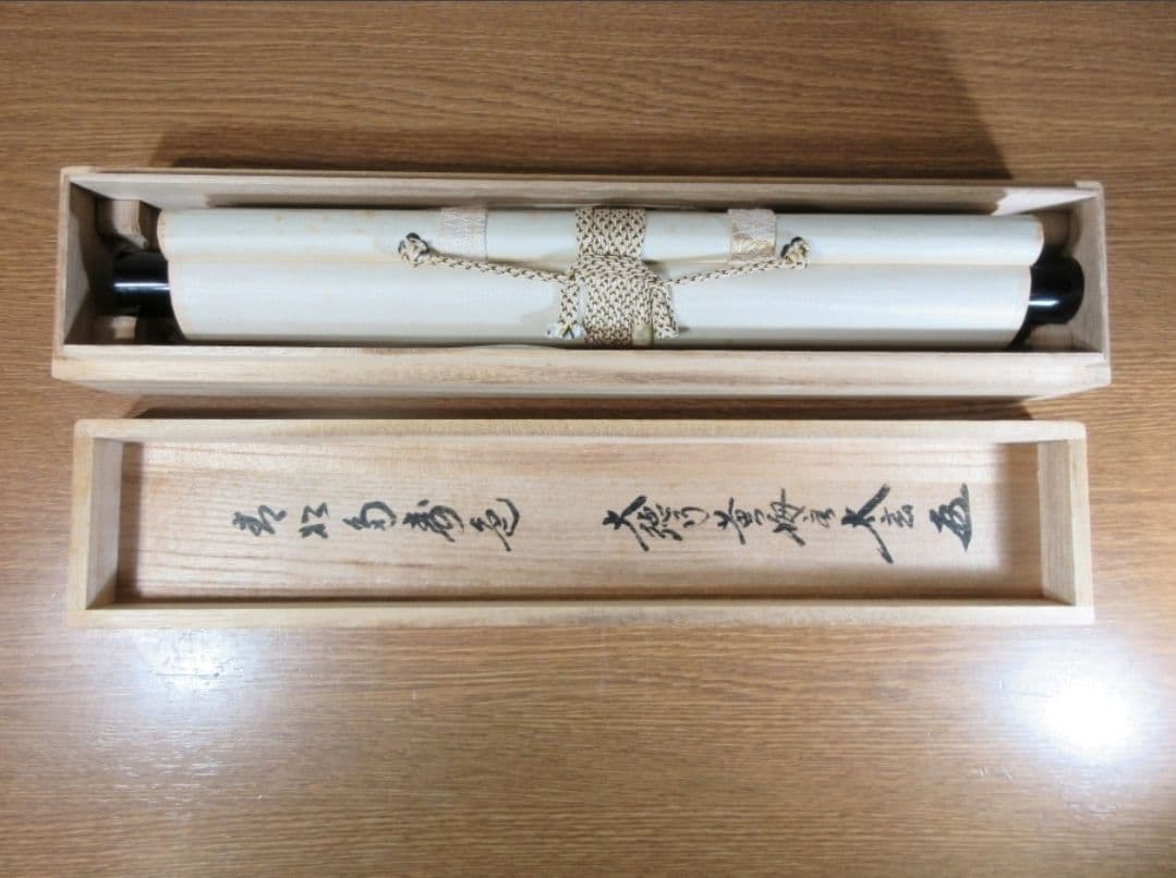 真筆保証 小林太玄 直筆 青松多寿色 京都 大徳寺 黄梅院 臨済宗 茶掛 茶道具