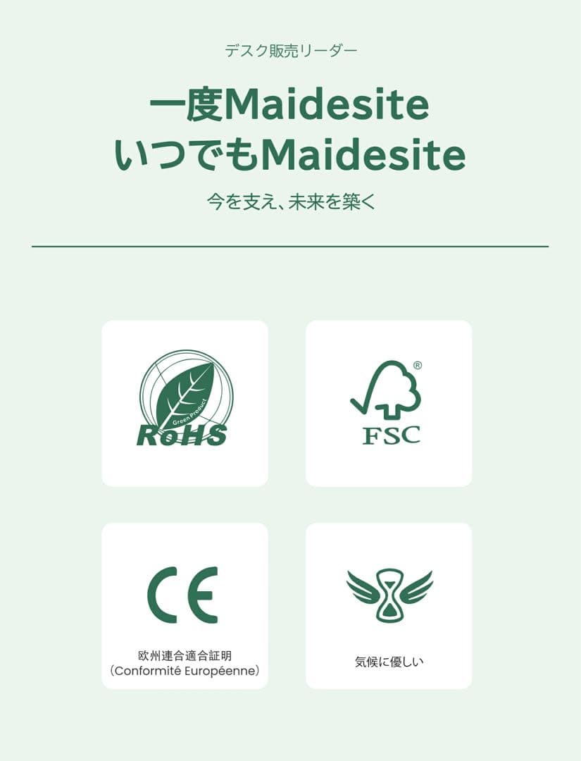 Maidesite 昇降デスク 電動 耐荷重80kg 110×60