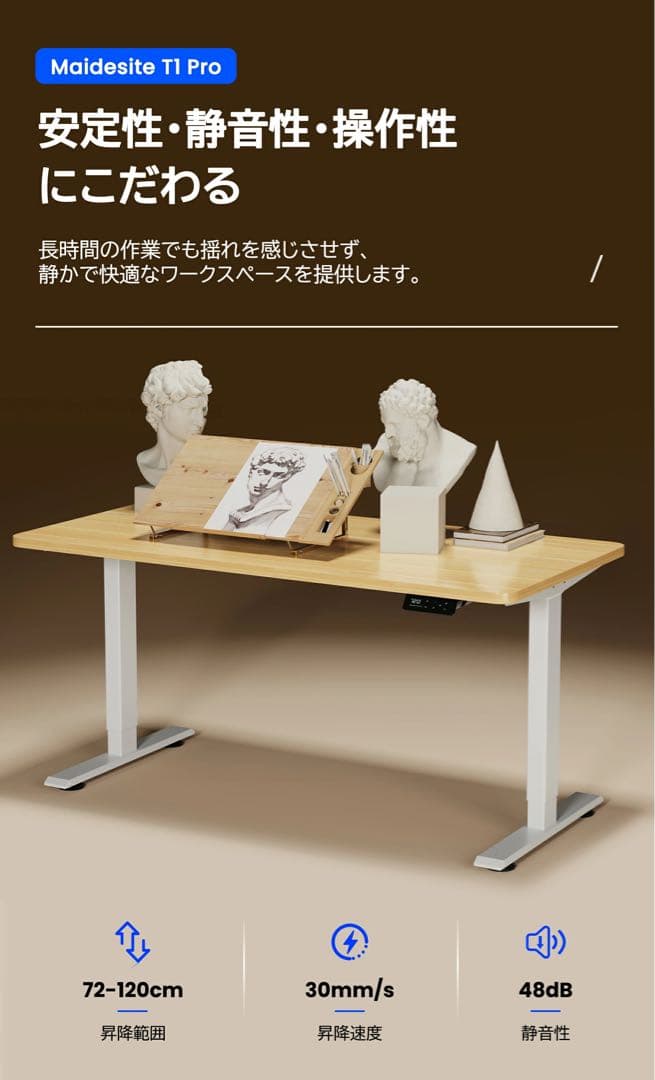 Maidesite 昇降デスク 電動 耐荷重80kg 110×60