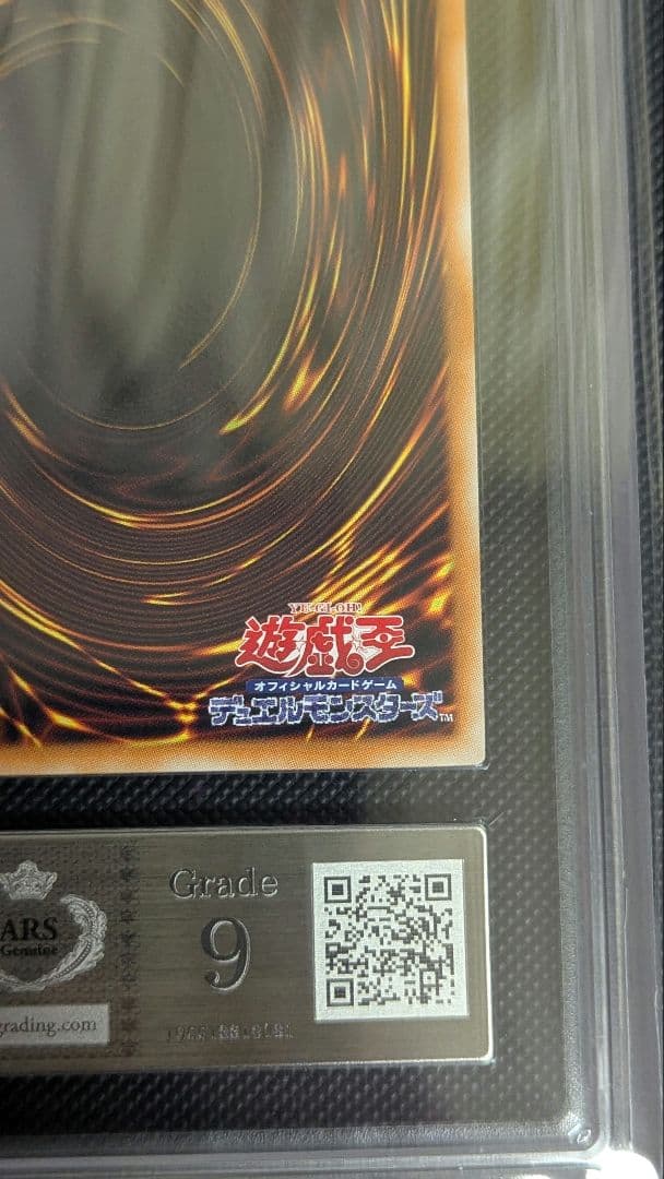 【ARS9】 スターダストドラゴン ホログラフィックレア ホロ