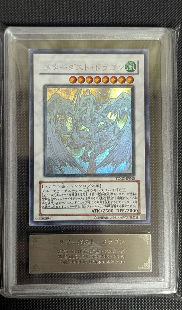 【ARS9】 スターダストドラゴン ホログラフィックレア ホロ