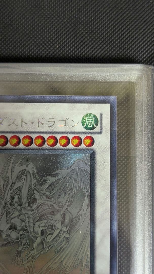 【ARS9】 スターダストドラゴン ホログラフィックレア ホロ