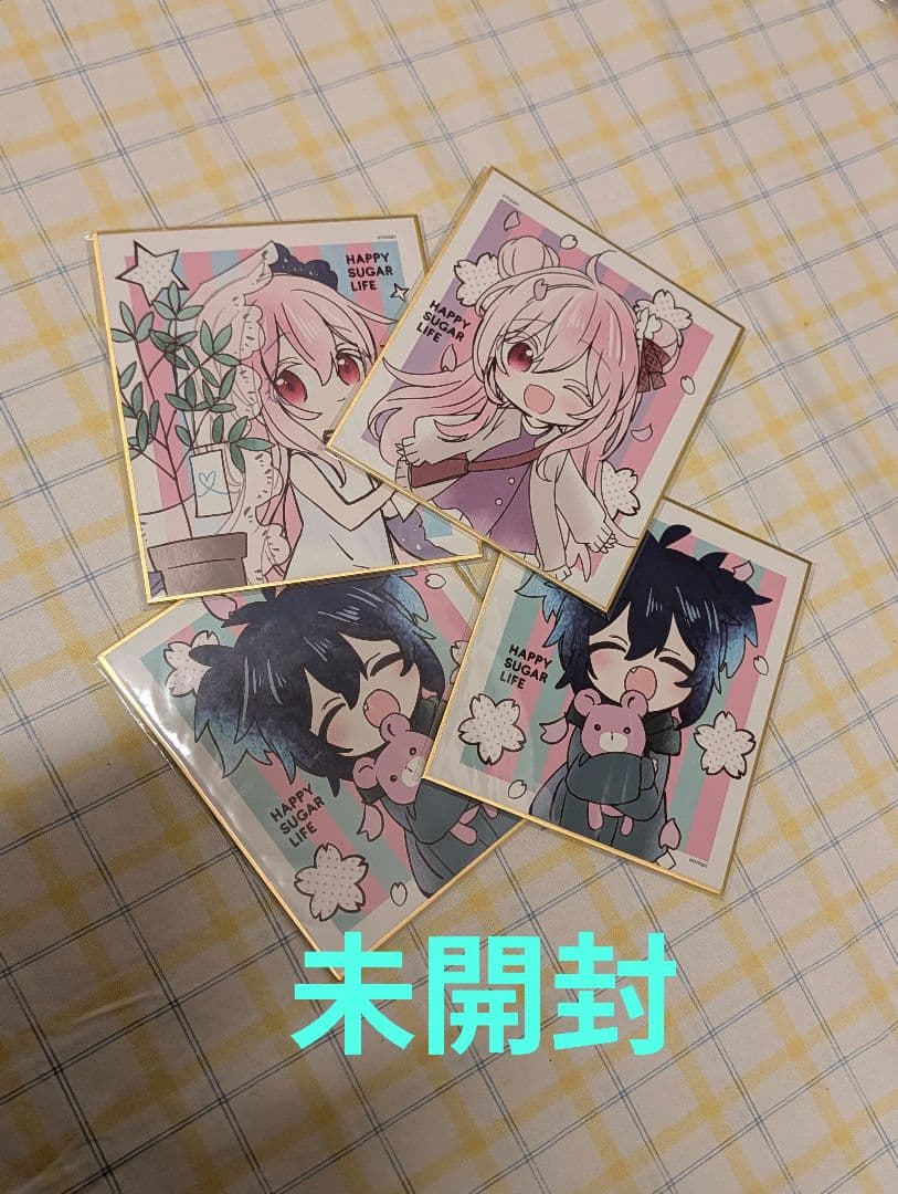ハッピーシュガーライフ　【まとめ売り②】