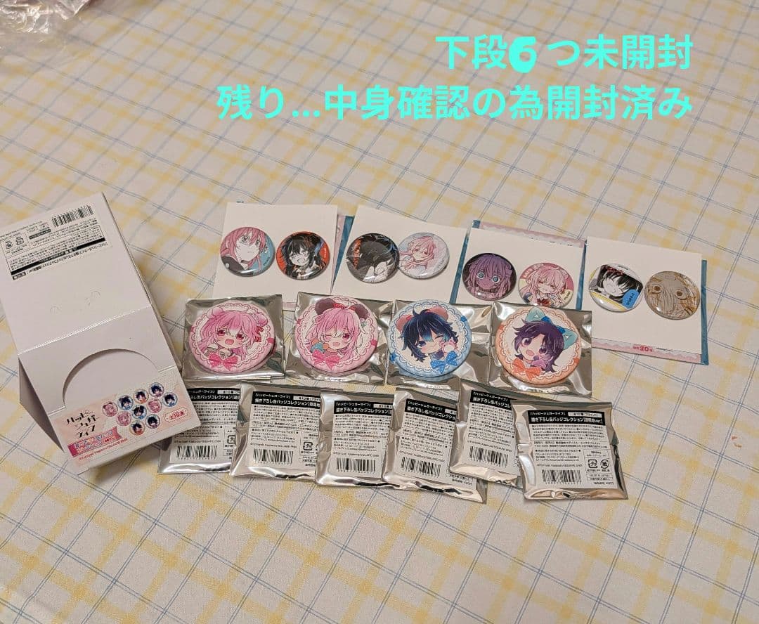 ハッピーシュガーライフ　【まとめ売り②】