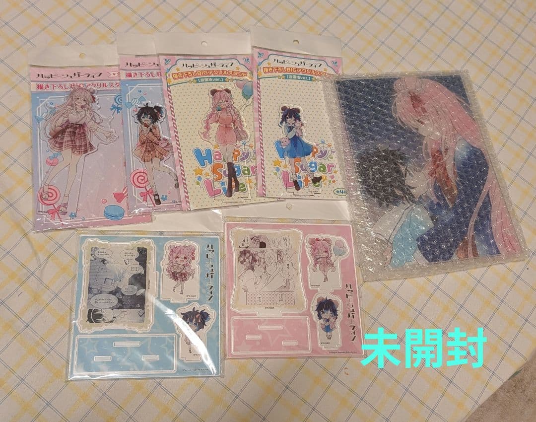 ハッピーシュガーライフ　【まとめ売り②】