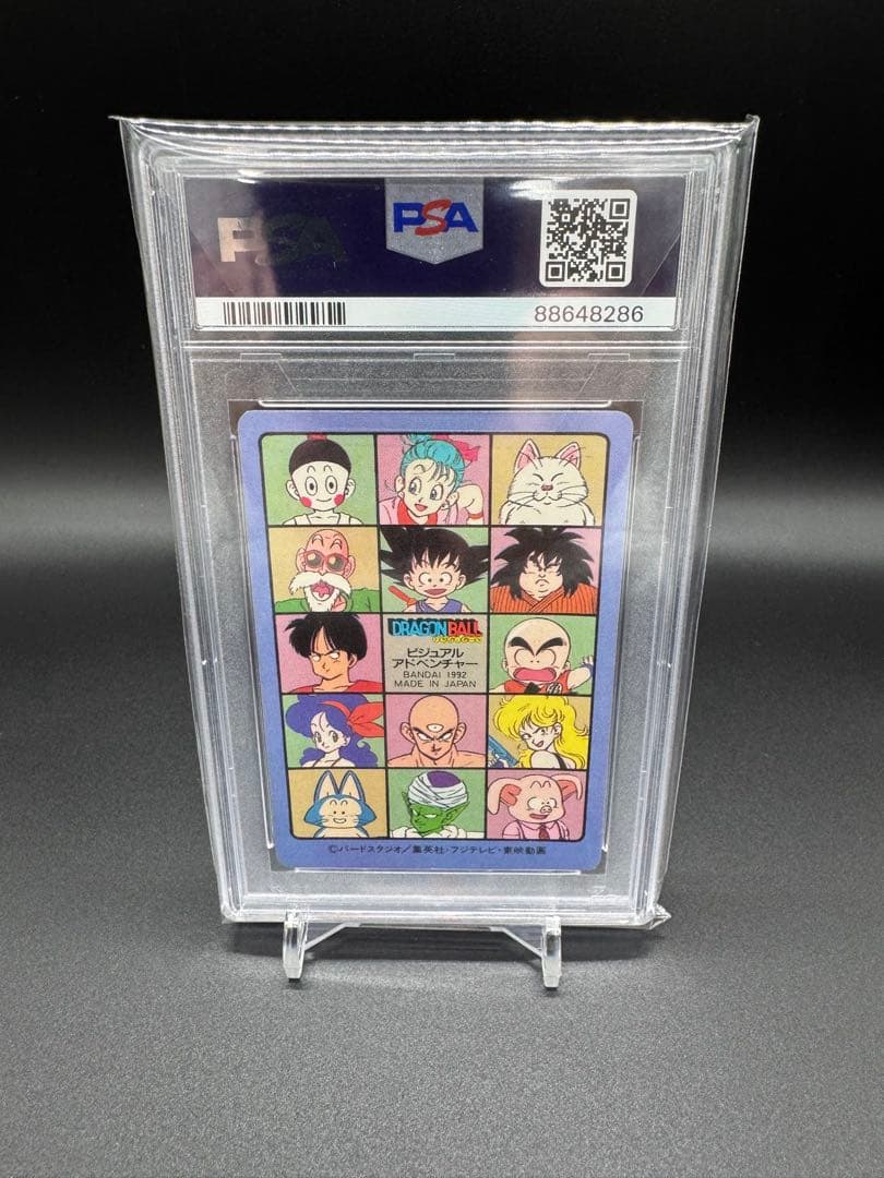 ドラゴンボールカード 1992 SON GOKU VISUAL ADVENTURE PART 4