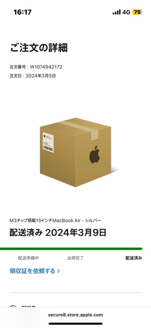 【ジャンク】macbook Air 2024 15インチ M3 日本語配列
