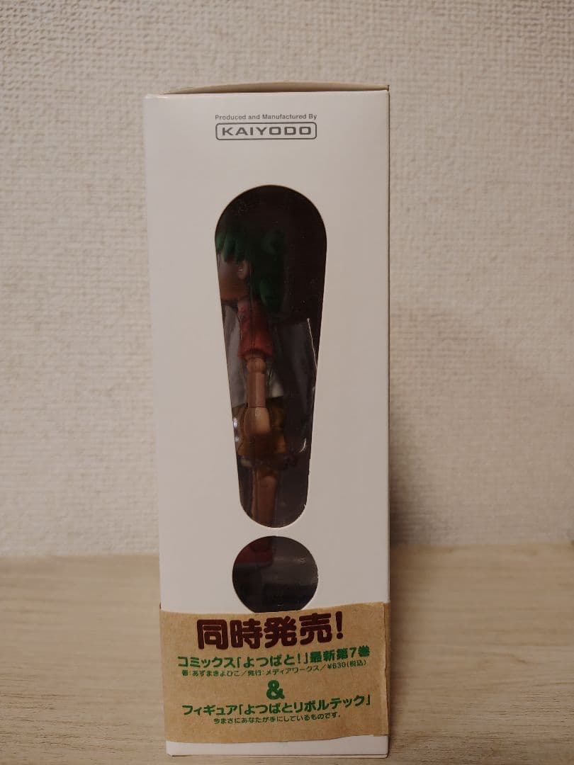 よつばとリボルテック 小岩井よつば 「よつばと!」