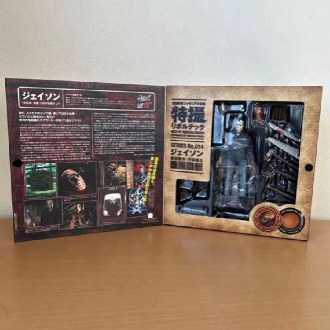 特撮リボルテック ジェイソン 014 JASON 13日の金曜日 未使用 海洋堂