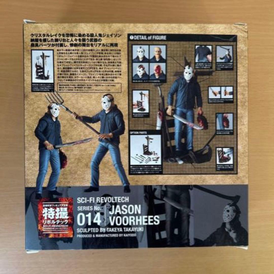 特撮リボルテック ジェイソン 014 JASON 13日の金曜日 未使用 海洋堂