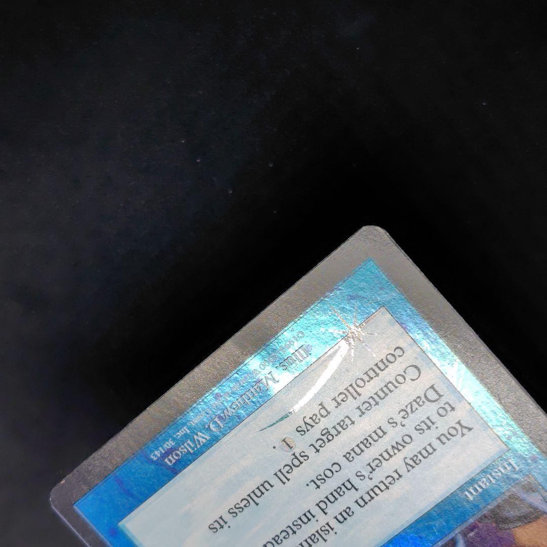 ネメシス 目くらまし/Daze 英語版Foil 状態ＨＰ