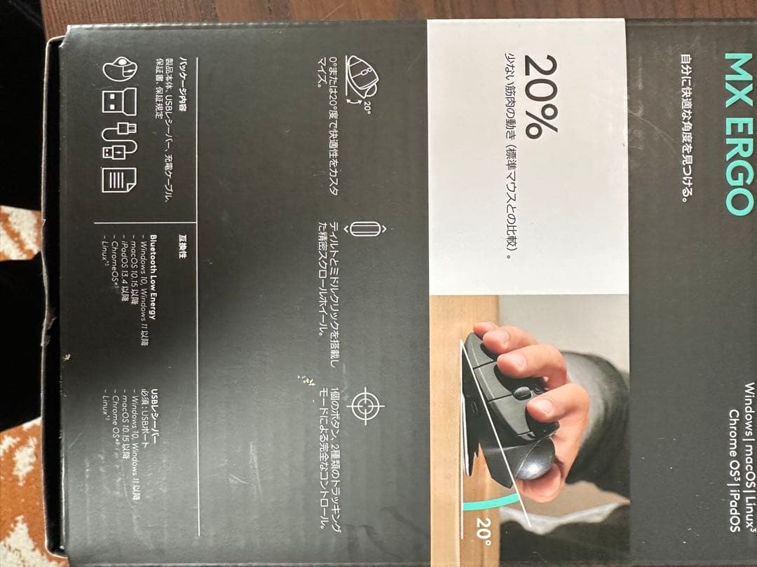 Logicool MX ERGO　アドバンス ワイヤレス トラックボール