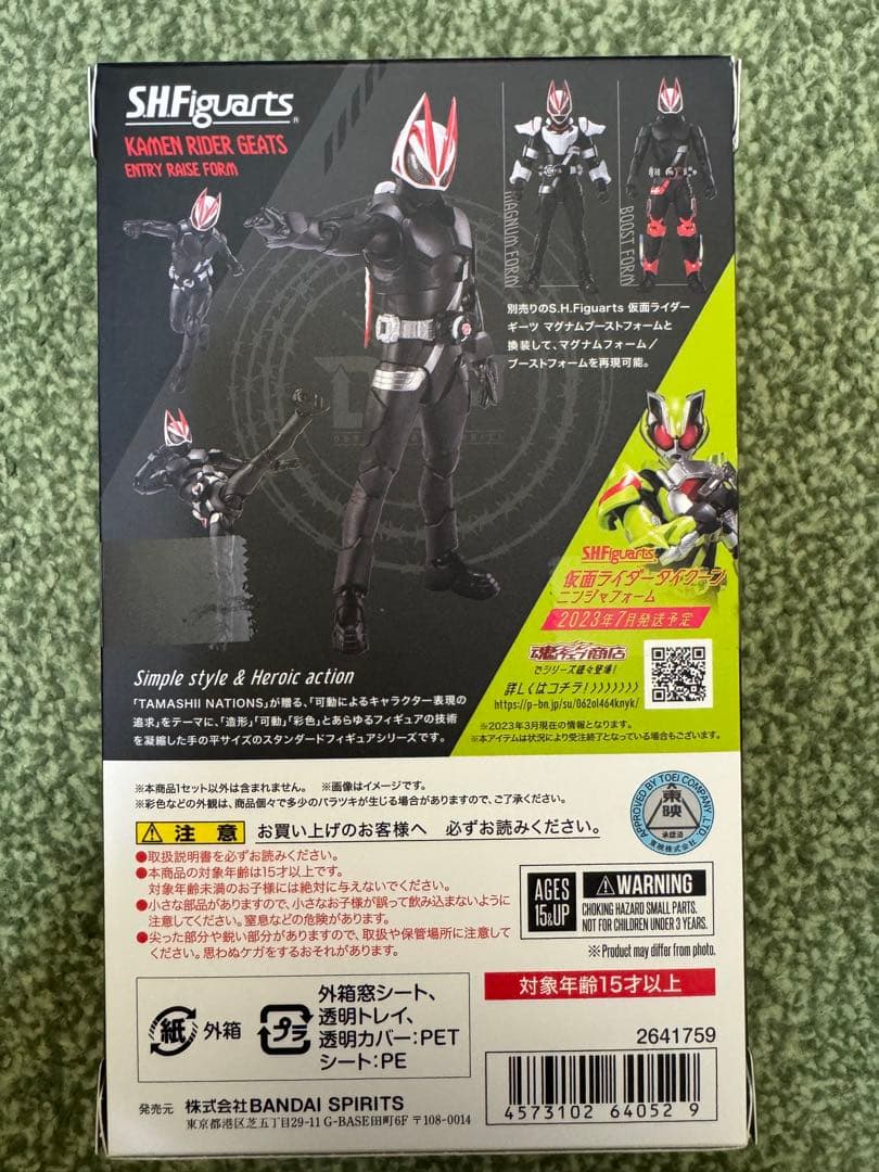 【新品未開封】 S.H.Figuarts 仮面ライダーギーツ 3体セット