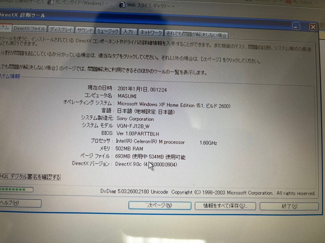 VAIO ノートパソコン 14インチ シルバー