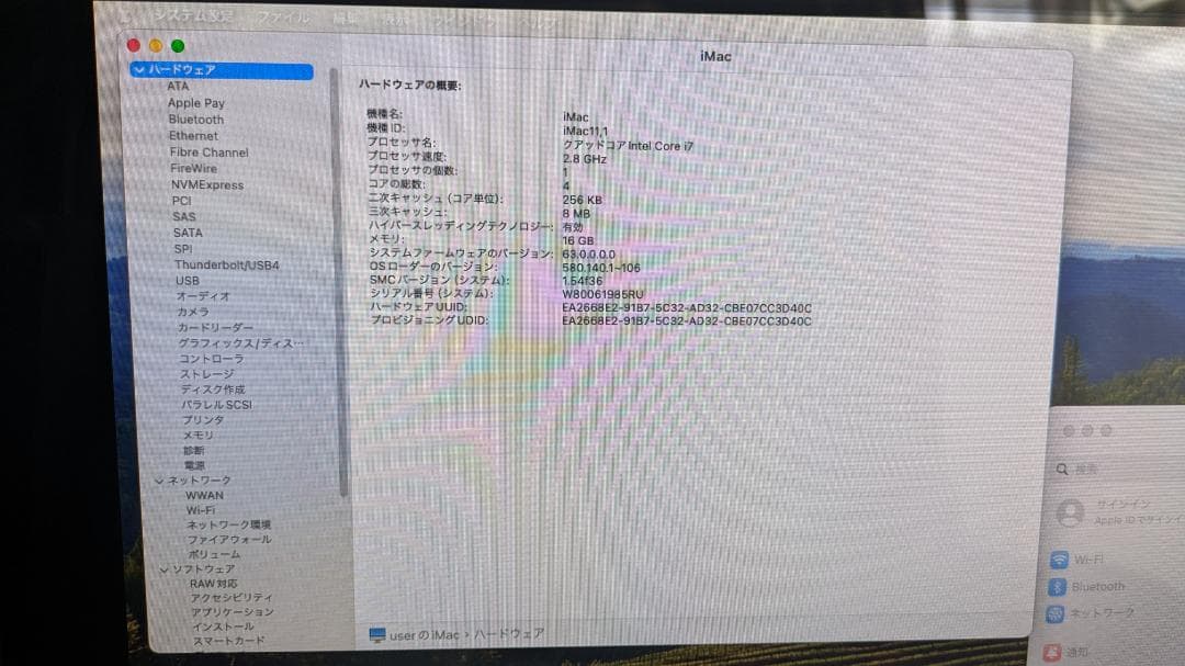 iMac（27-inch,Late 2009）