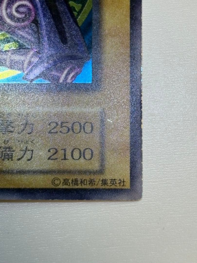 ②新品とはいきませんが。綺麗です。ブラック・マジシャン 初期 ウルトラ