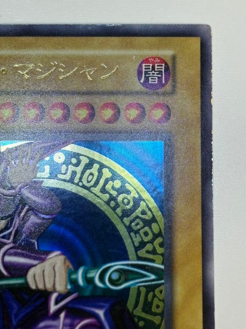 ②新品とはいきませんが。綺麗です。ブラック・マジシャン 初期 ウルトラ