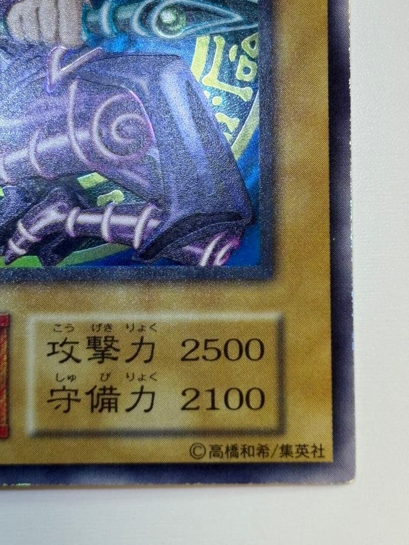 ②新品とはいきませんが。綺麗です。ブラック・マジシャン 初期 ウルトラ