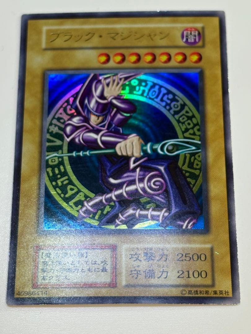 ②新品とはいきませんが。綺麗です。ブラック・マジシャン 初期 ウルトラ