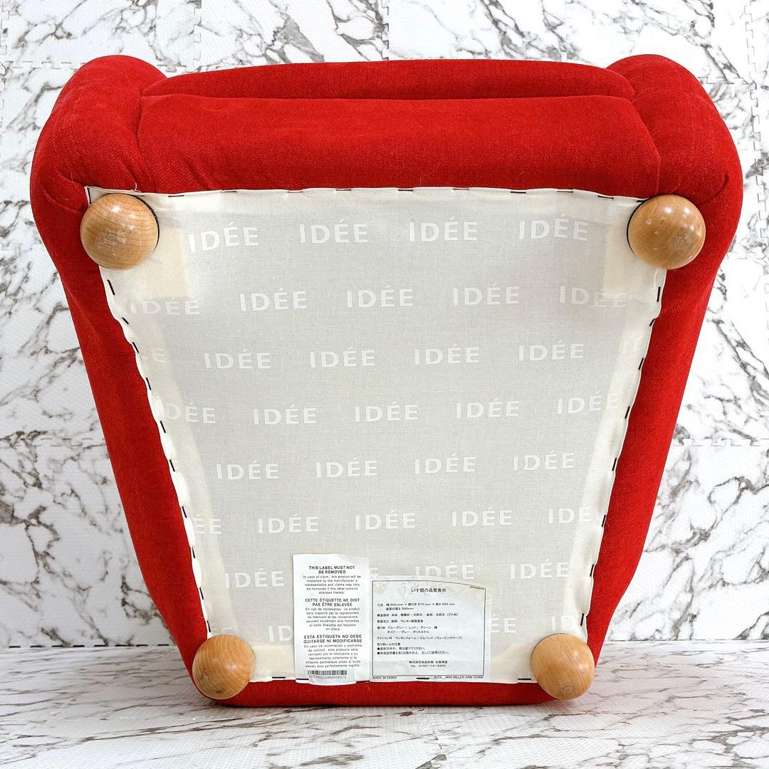 ray.m 様 IDEE ミニミラー アームチェア レッド　イデー