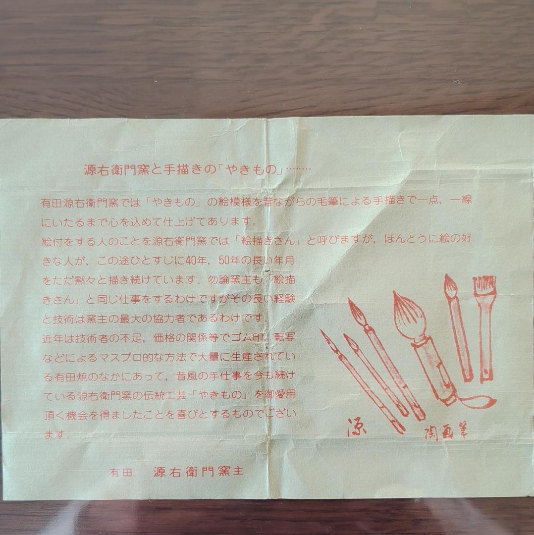 【希少品】有田焼　源右衛門窯　染付唐草　小蓋物　呉須　毛筆　手描き