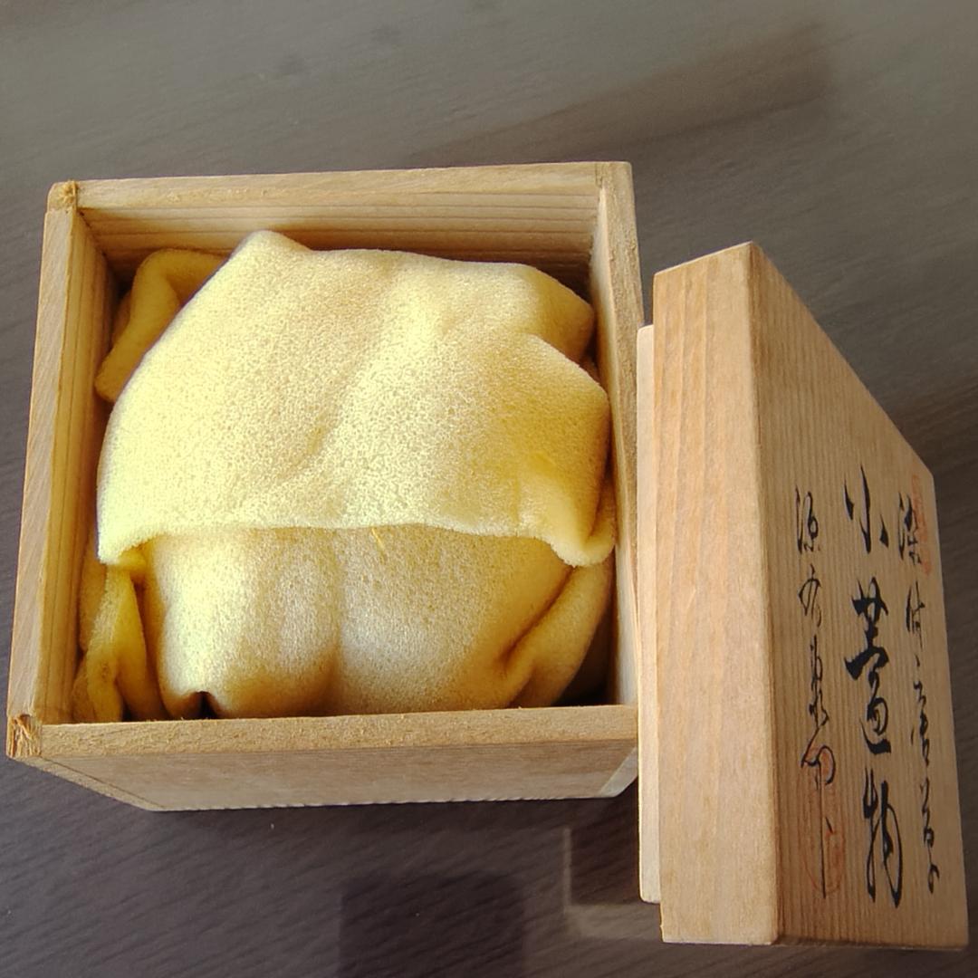 【希少品】有田焼　源右衛門窯　染付唐草　小蓋物　呉須　毛筆　手描き