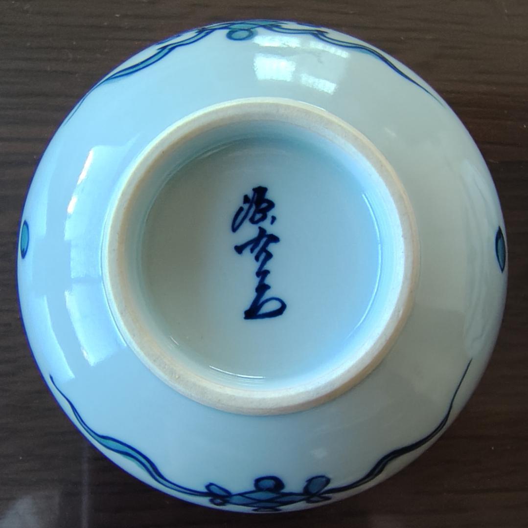 【希少品】有田焼　源右衛門窯　染付唐草　小蓋物　呉須　毛筆　手描き