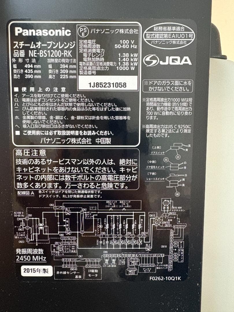 Panasonic NE-BS1200-RK オーブンレンジ