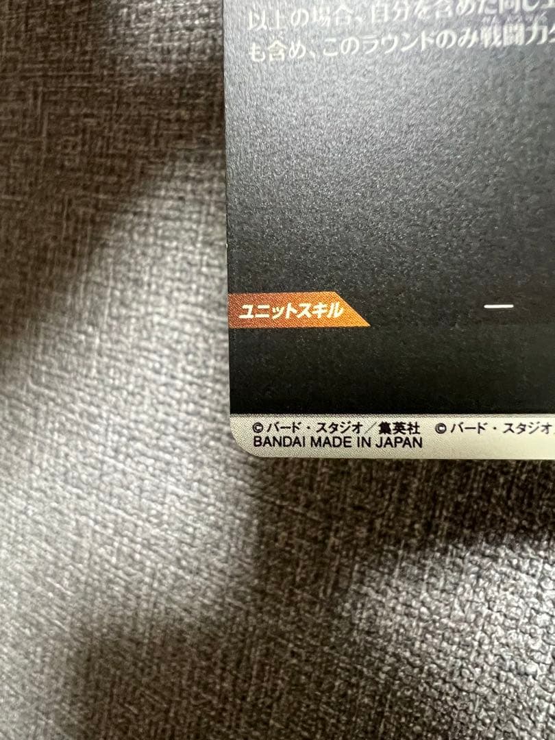 孫悟空 スーパーダイバーズ APT-003 パラレル