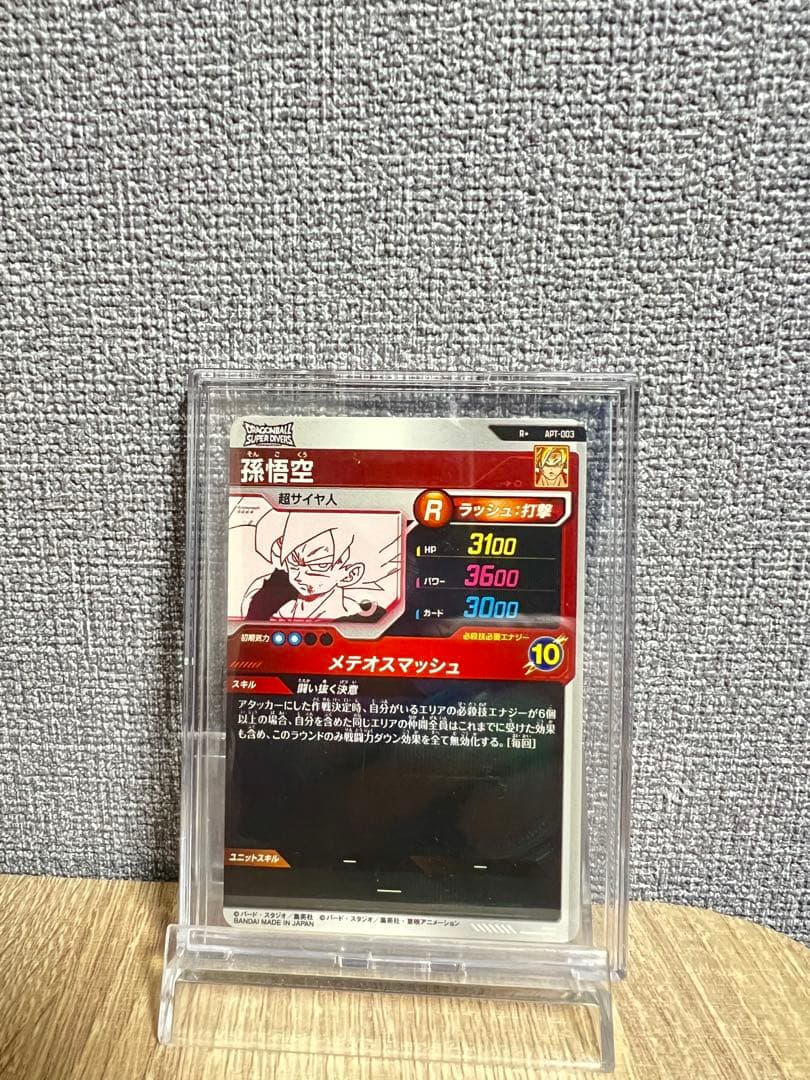 孫悟空 スーパーダイバーズ APT-003 パラレル