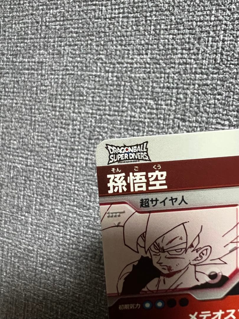 孫悟空 スーパーダイバーズ APT-003 パラレル